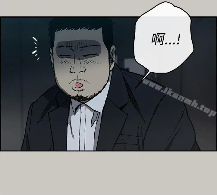 漫画《MAD:小姐与司机》第19话第5张图