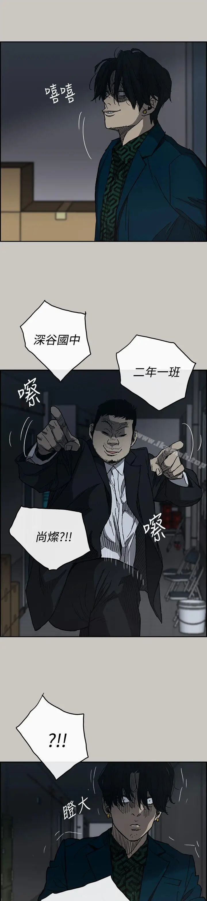 漫画《MAD:小姐与司机》第19话第6张图