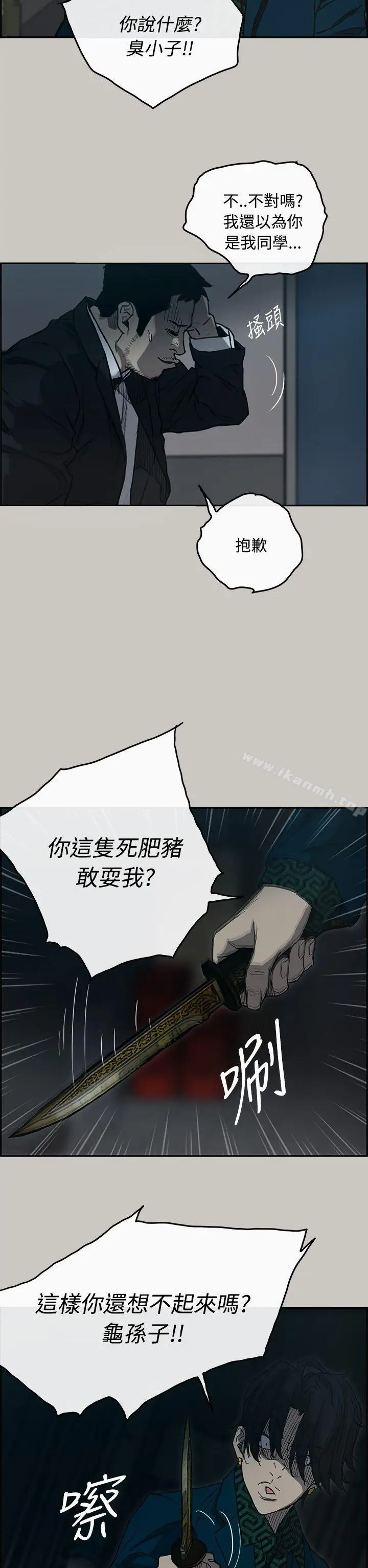 漫画《MAD:小姐与司机》第19话第7张图