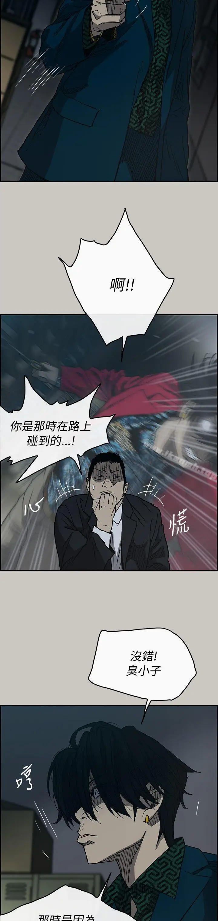 漫画《MAD:小姐与司机》第19话第8张图