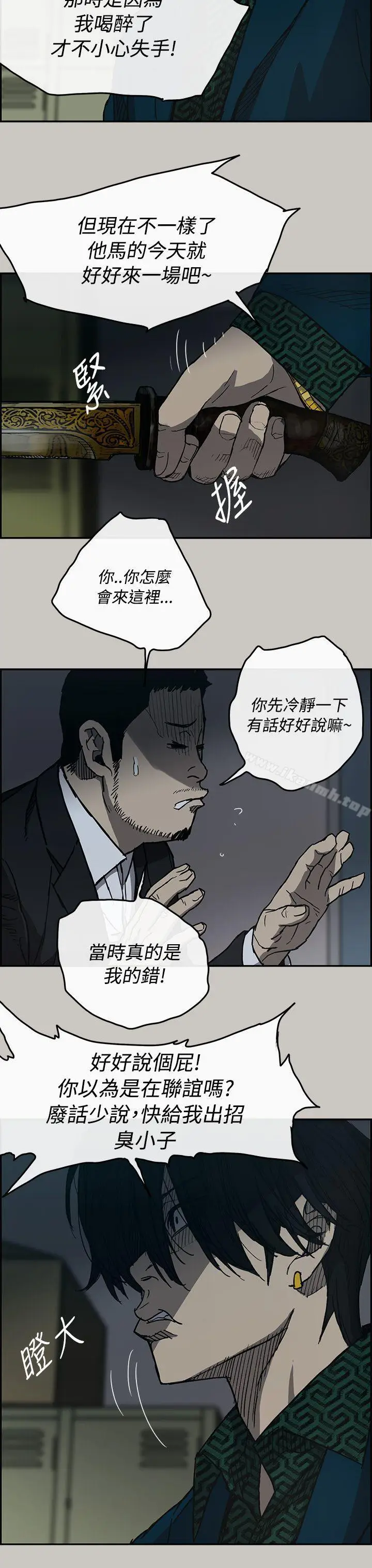 漫画《MAD:小姐与司机》第19话第9张图