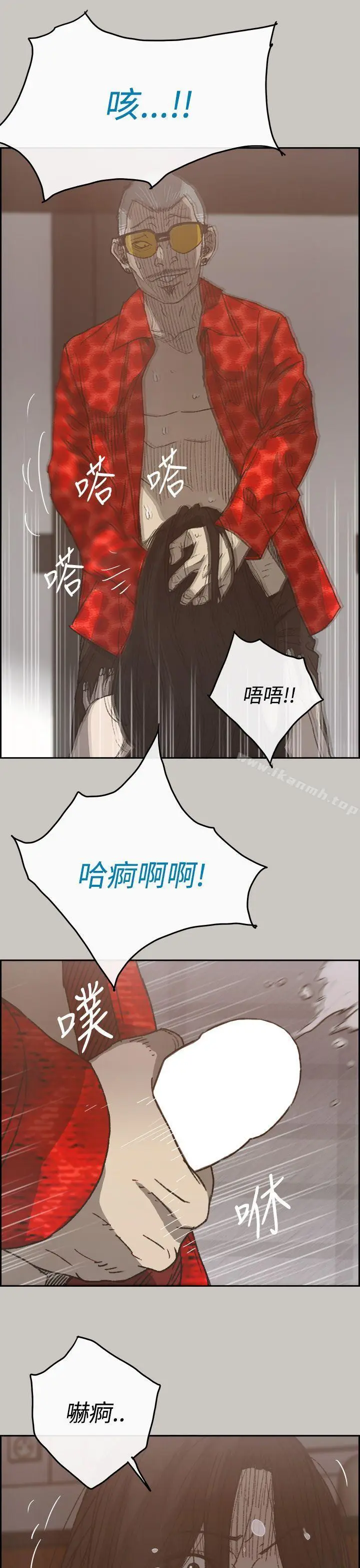 漫画《MAD:小姐与司机》第21话第11张图