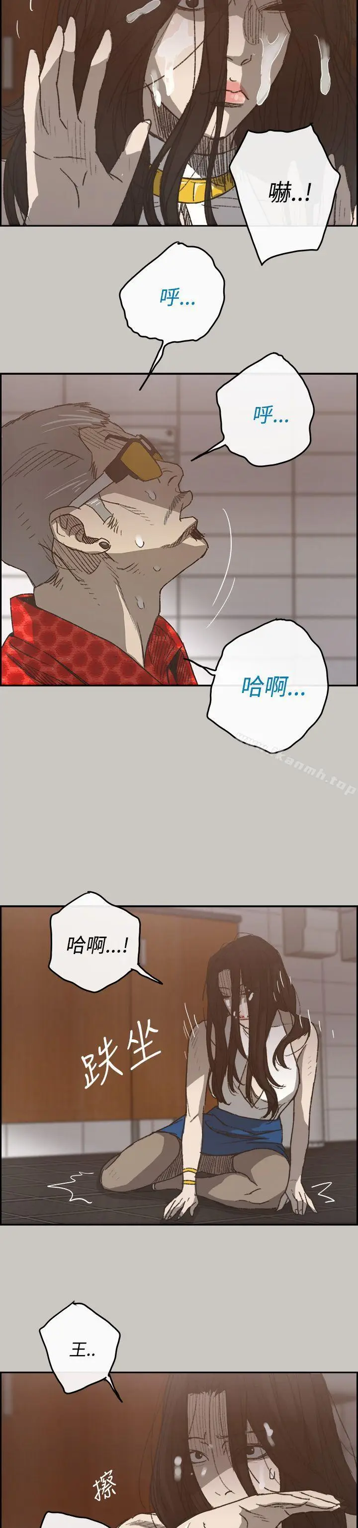 漫画《MAD:小姐与司机》第21话第12张图