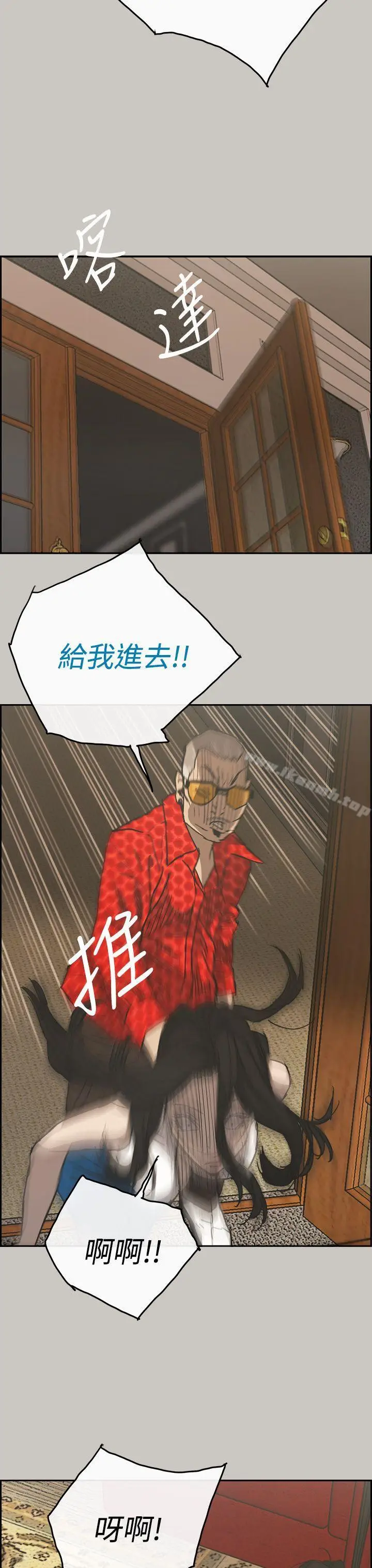 漫画《MAD:小姐与司机》第21话第17张图