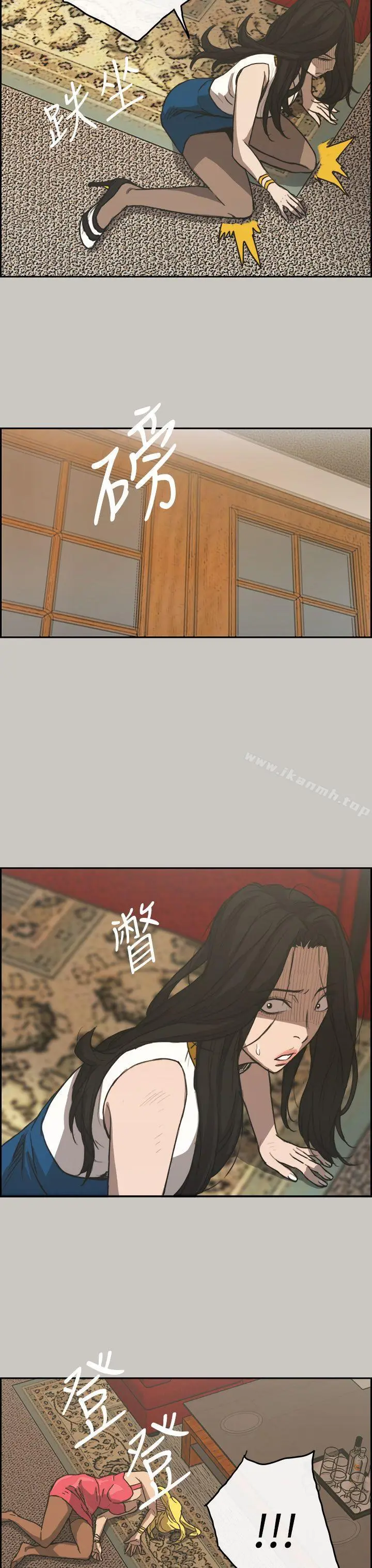 漫画《MAD:小姐与司机》第21话第18张图