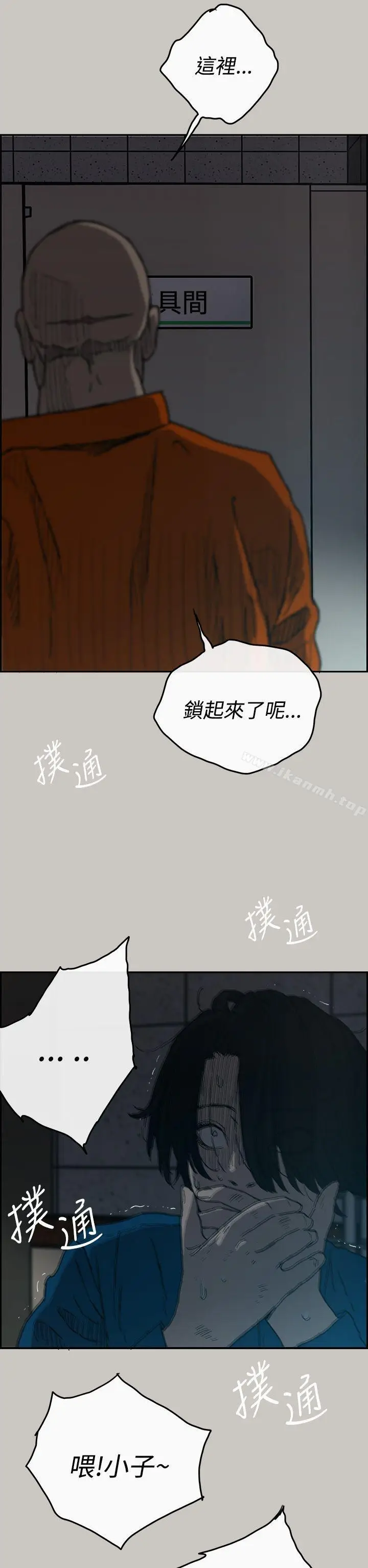 漫画《MAD:小姐与司机》第21话第2张图