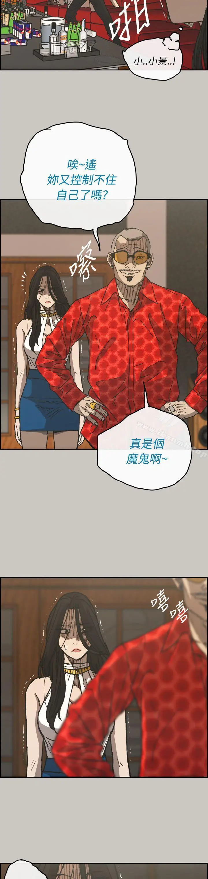 漫画《MAD:小姐与司机》第21话第22张图