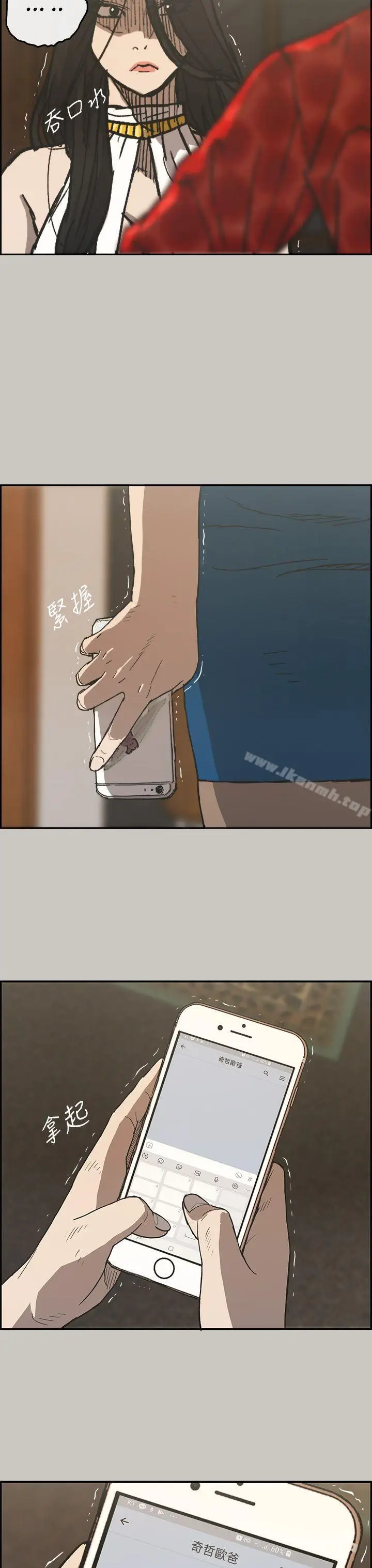 漫画《MAD:小姐与司机》第21话第23张图