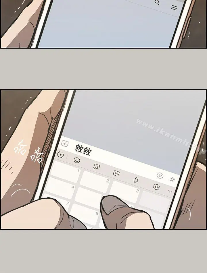 漫画《MAD:小姐与司机》第21话第24张图