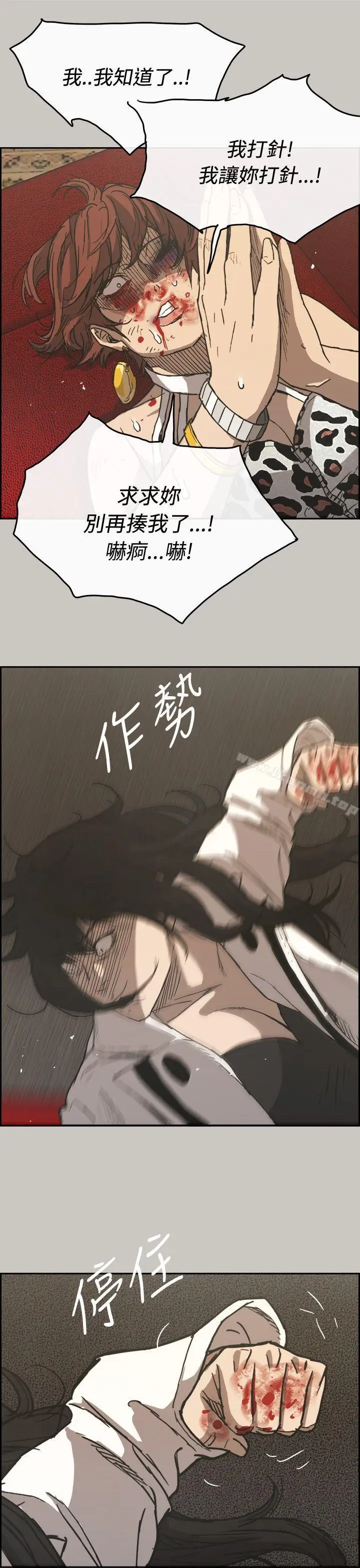 漫画《MAD:小姐与司机》第21话第25张图