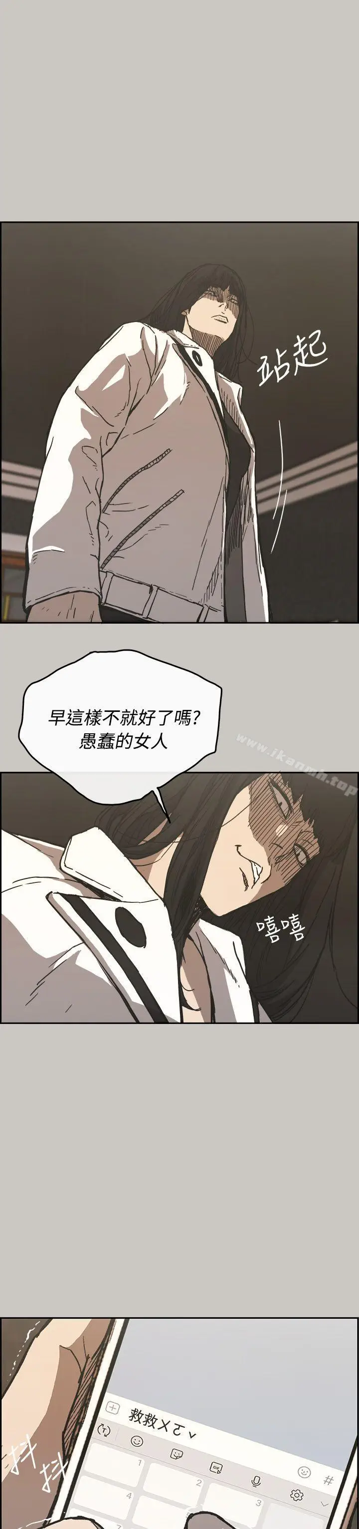 漫画《MAD:小姐与司机》第21话第26张图