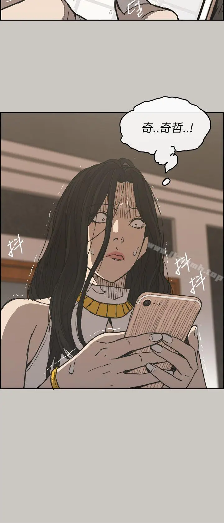 漫画《MAD:小姐与司机》第21话第27张图