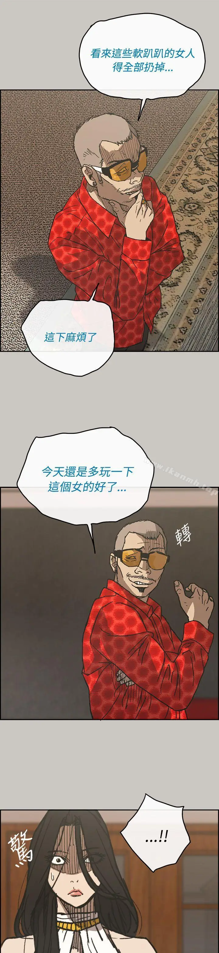 漫画《MAD:小姐与司机》第21话第28张图