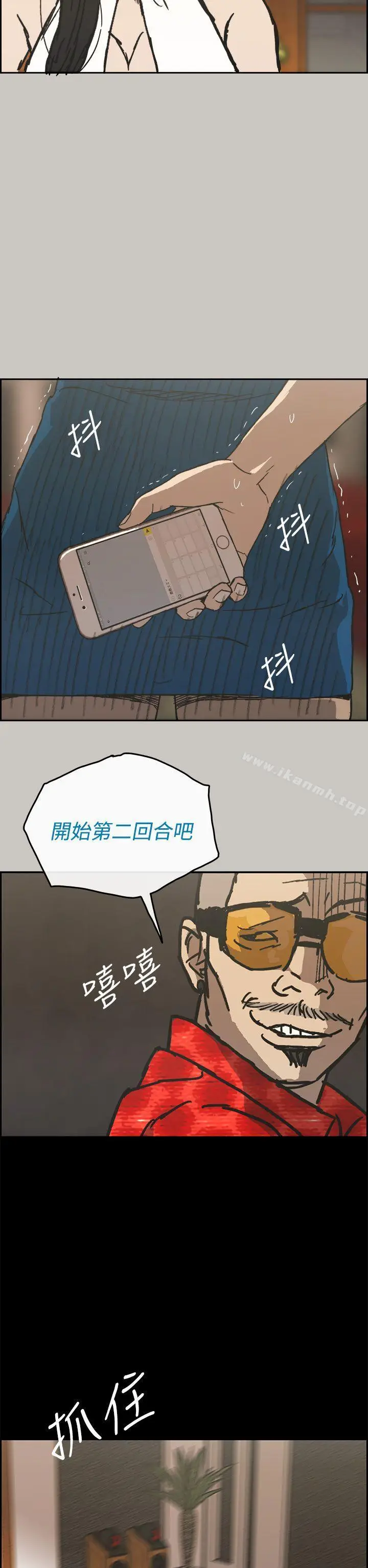 漫画《MAD:小姐与司机》第21话第29张图