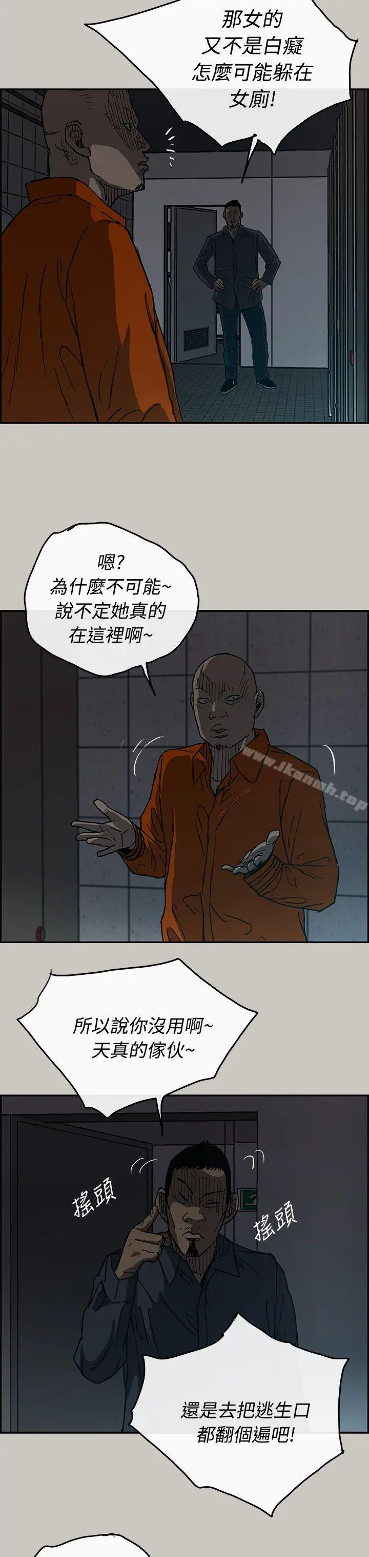漫画《MAD:小姐与司机》第21话第3张图