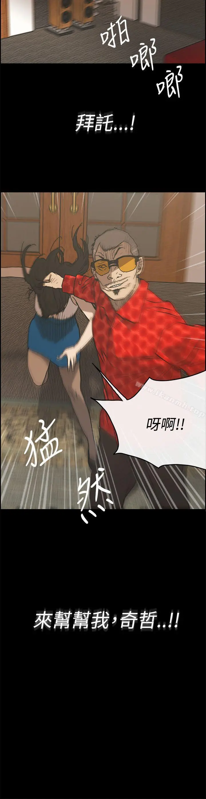 漫画《MAD:小姐与司机》第21话第30张图