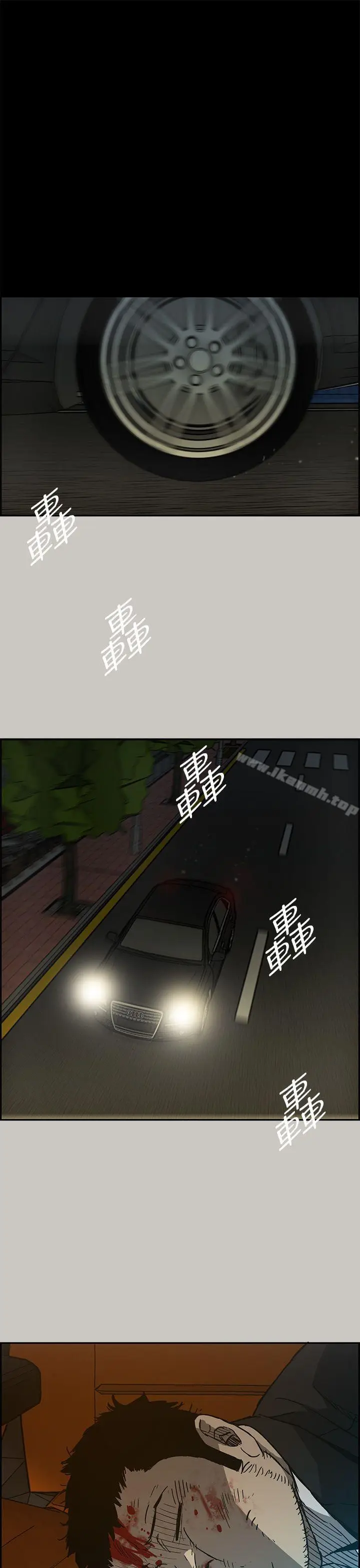 漫画《MAD:小姐与司机》第21话第31张图