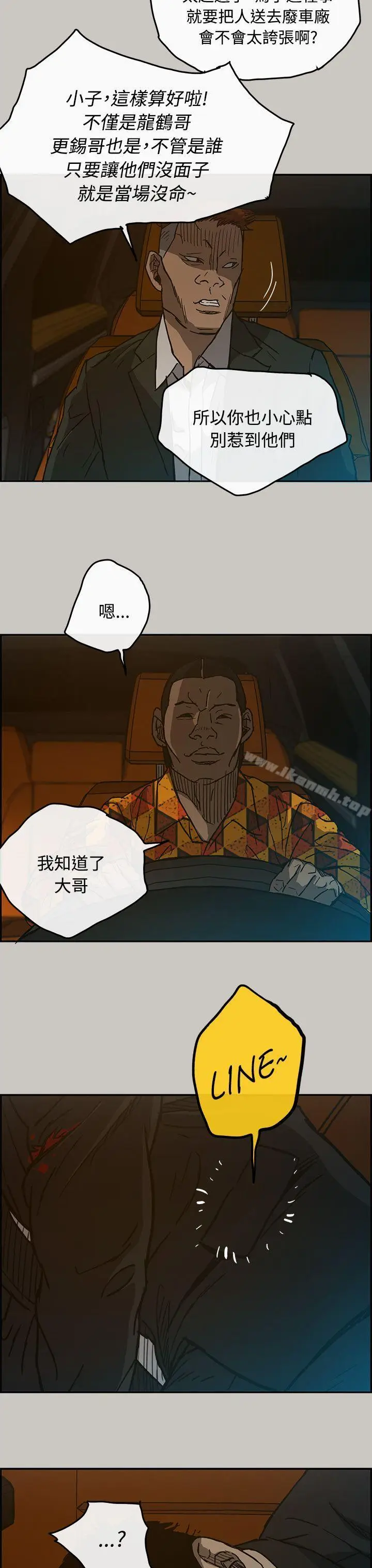 漫画《MAD:小姐与司机》第21话第33张图