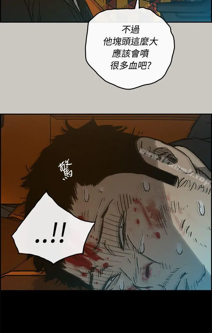 漫画《MAD:小姐与司机》第21话第35张图