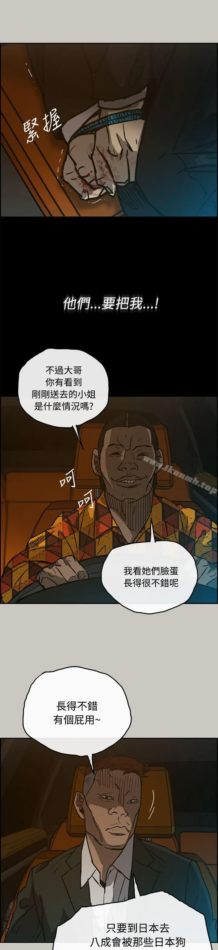 漫画《MAD:小姐与司机》第21话第36张图