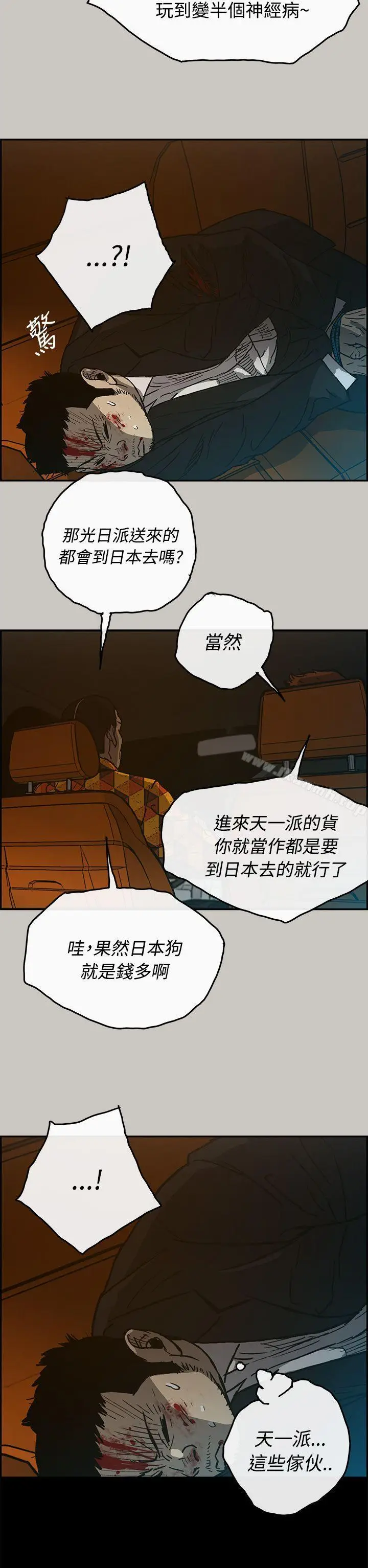 漫画《MAD:小姐与司机》第21话第37张图
