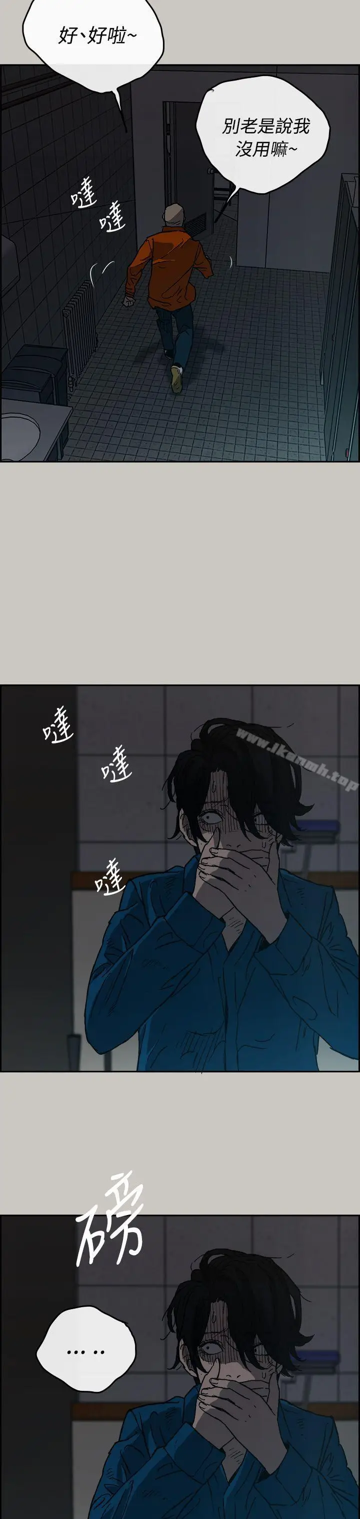 漫画《MAD:小姐与司机》第21话第4张图