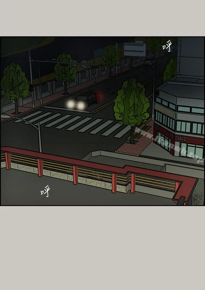 漫画《MAD:小姐与司机》第21话第40张图