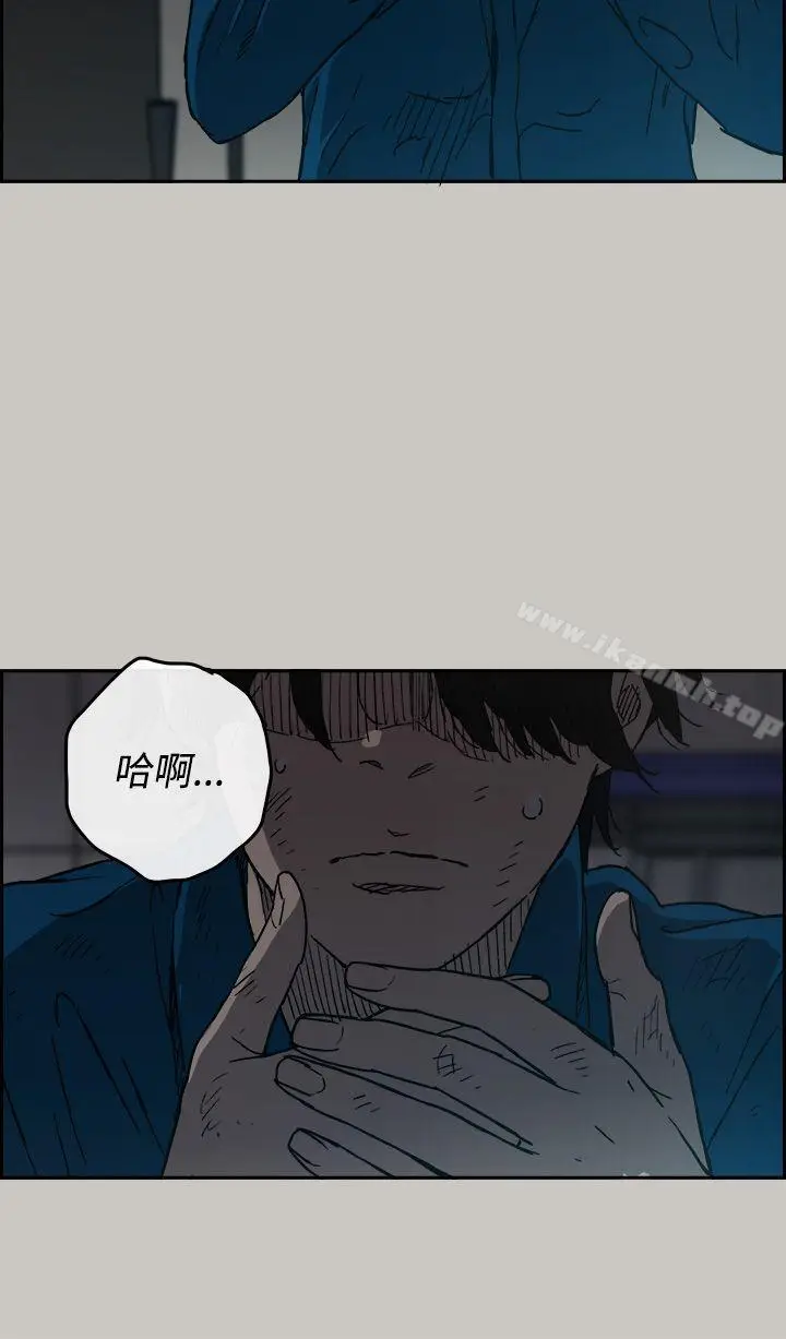 漫画《MAD:小姐与司机》第21话第5张图