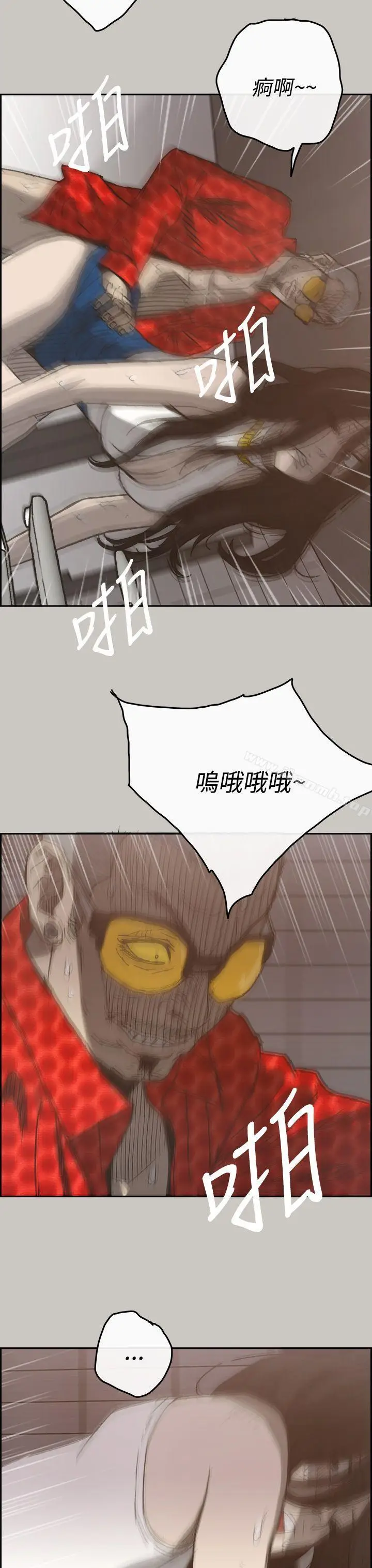 漫画《MAD:小姐与司机》第21话第8张图