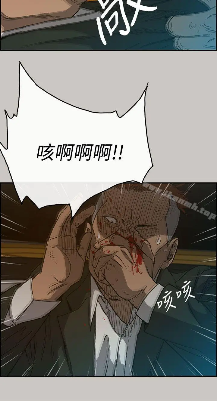 漫画《MAD:小姐与司机》第22话第10张图