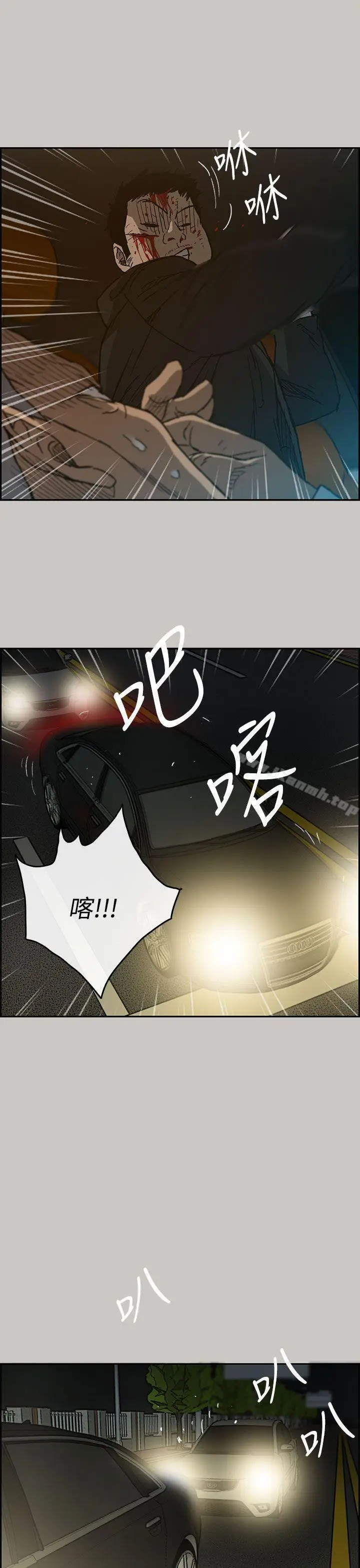 漫画《MAD:小姐与司机》第22话第11张图