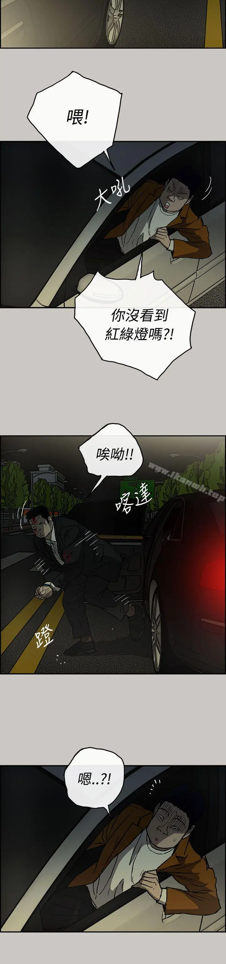 漫画《MAD:小姐与司机》第22话第12张图
