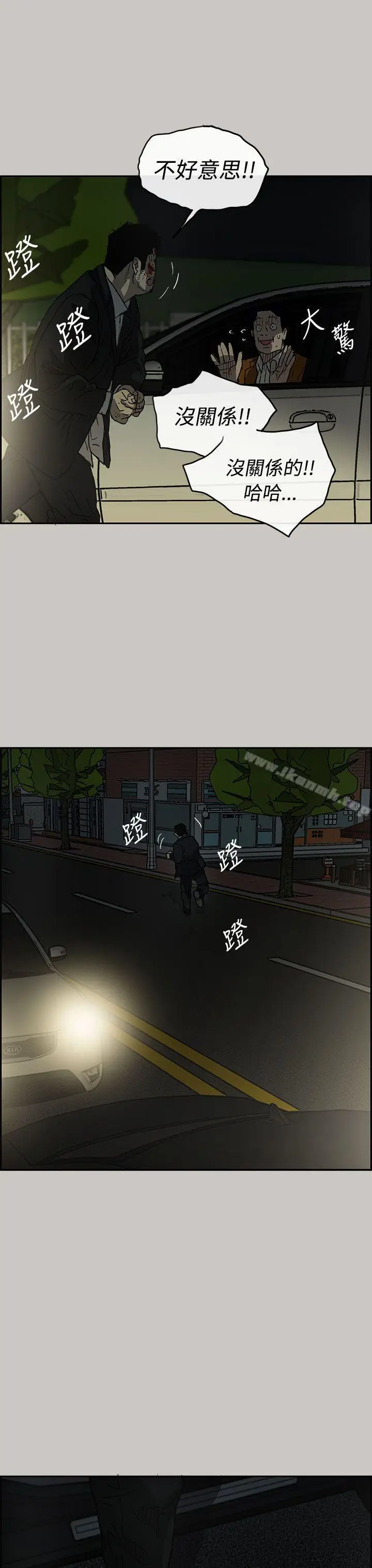 漫画《MAD:小姐与司机》第22话第13张图