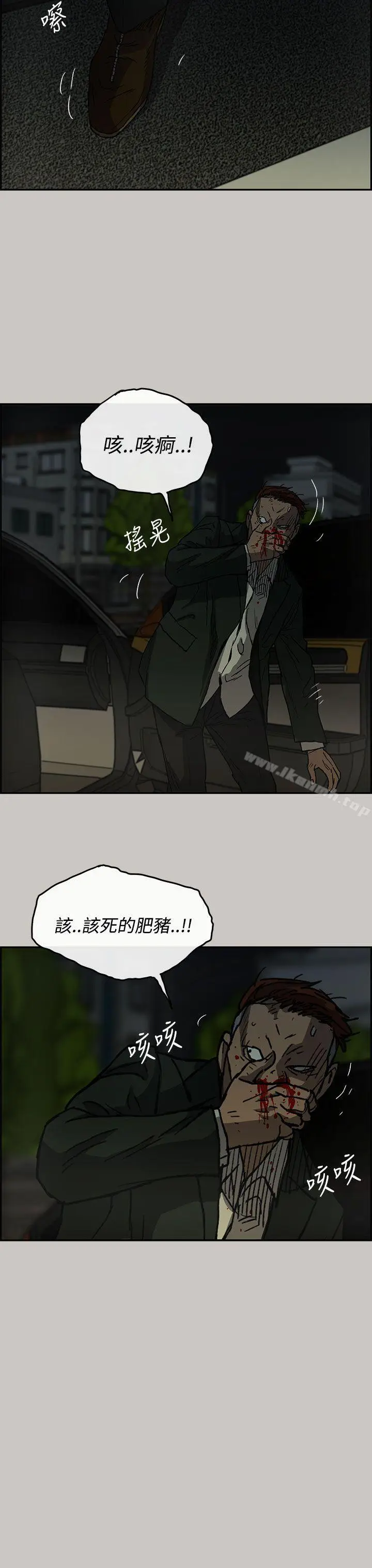 漫画《MAD:小姐与司机》第22话第14张图