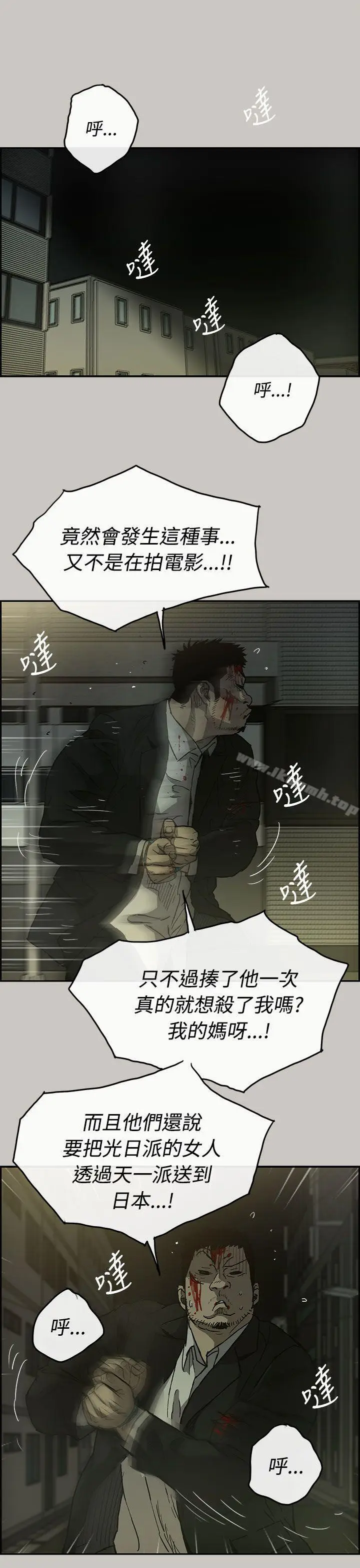 漫画《MAD:小姐与司机》第22话第16张图