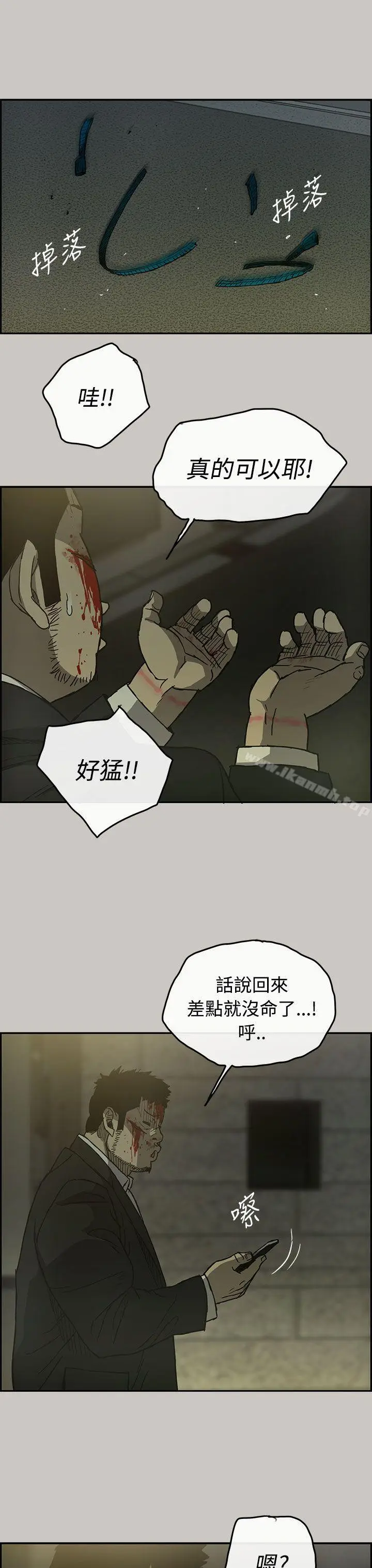 漫画《MAD:小姐与司机》第22话第19张图