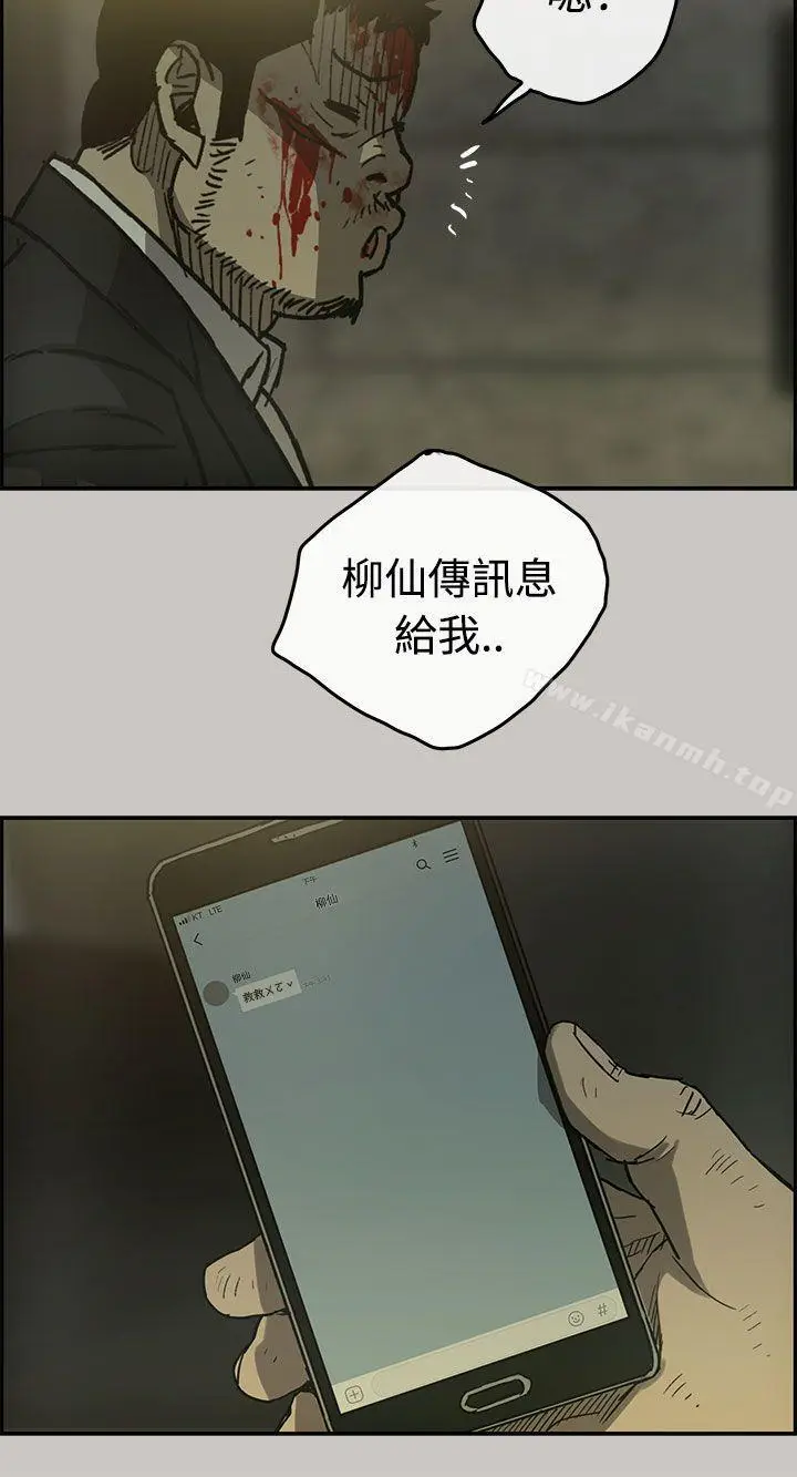 漫画《MAD:小姐与司机》第22话第20张图