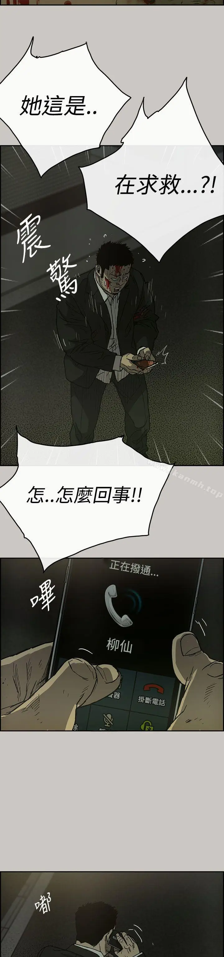 漫画《MAD:小姐与司机》第22话第22张图
