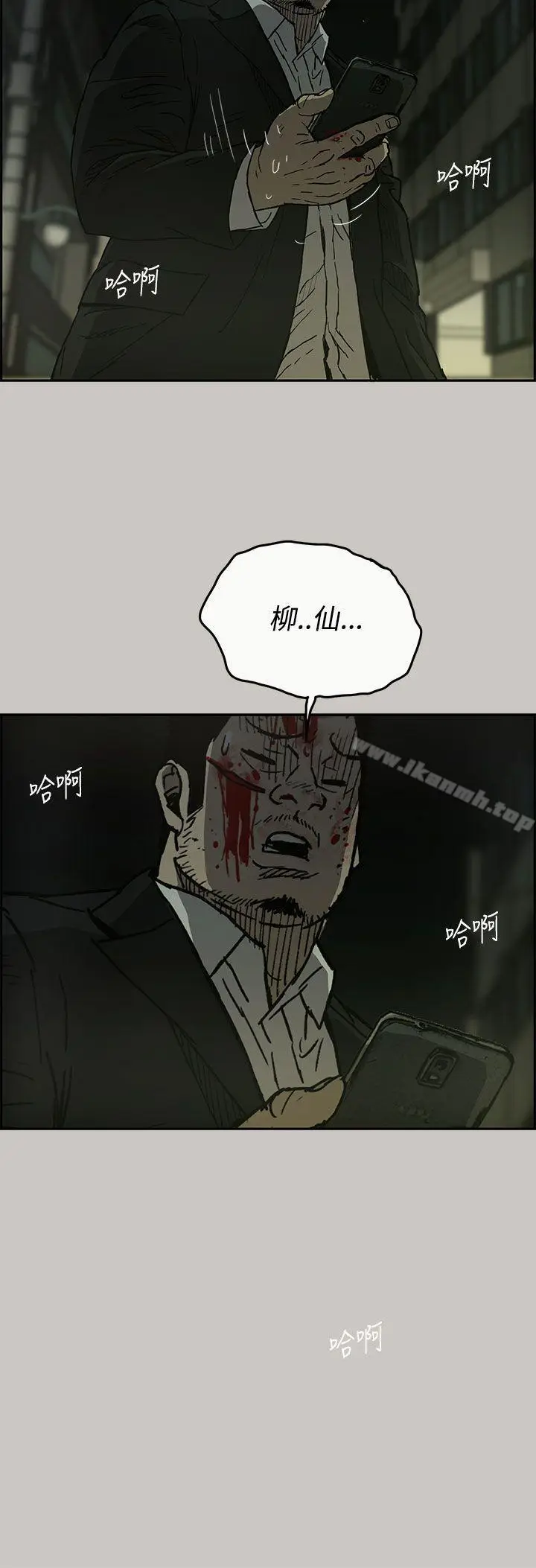 漫画《MAD:小姐与司机》第22话第24张图