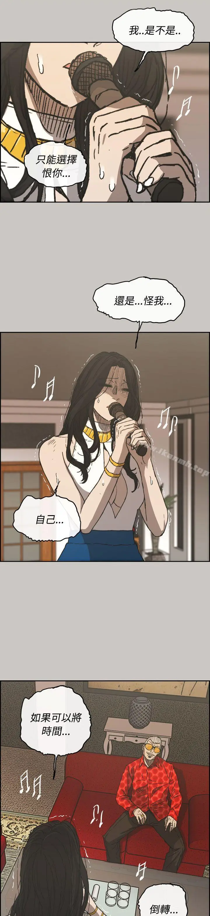 漫画《MAD:小姐与司机》第22话第25张图