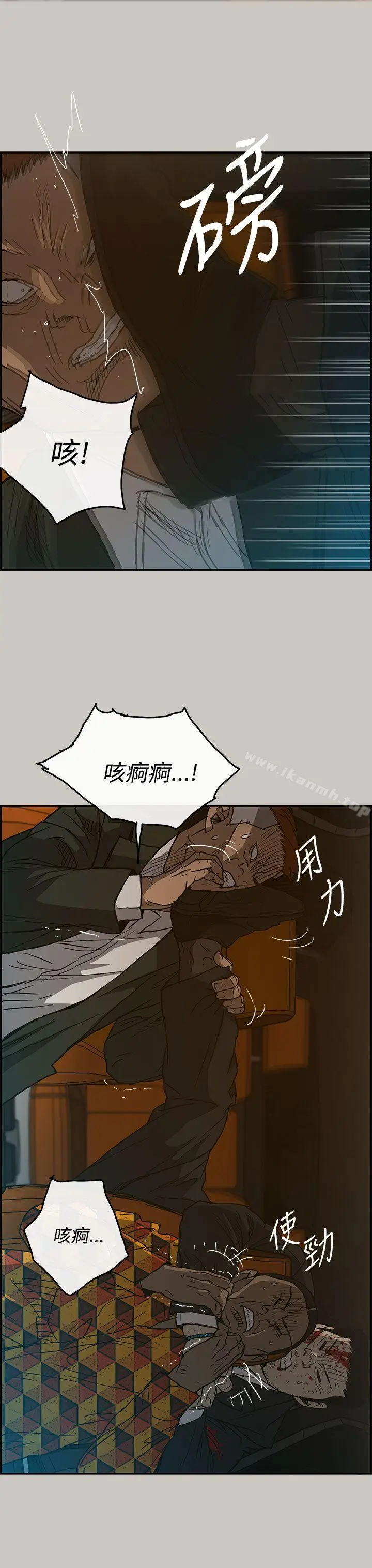 漫画《MAD:小姐与司机》第22话第3张图