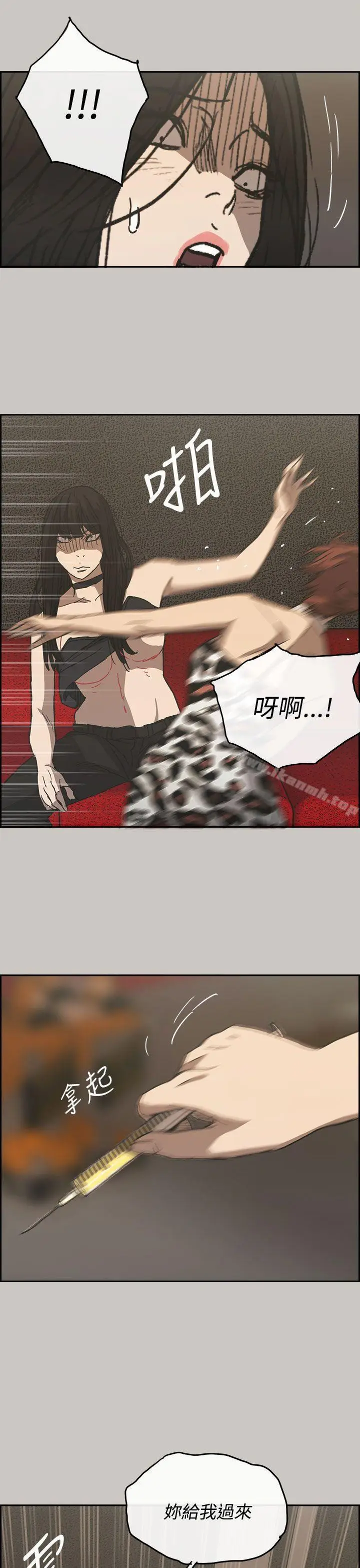 漫画《MAD:小姐与司机》第22话第30张图