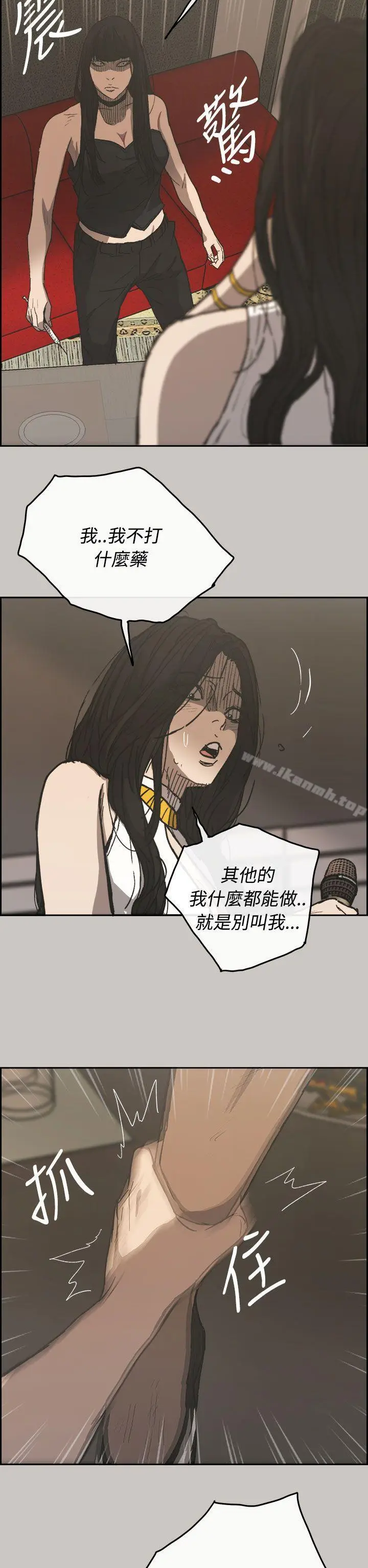 漫画《MAD:小姐与司机》第22话第31张图