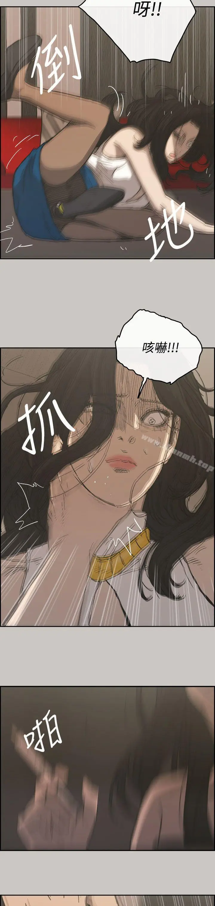 漫画《MAD:小姐与司机》第22话第32张图