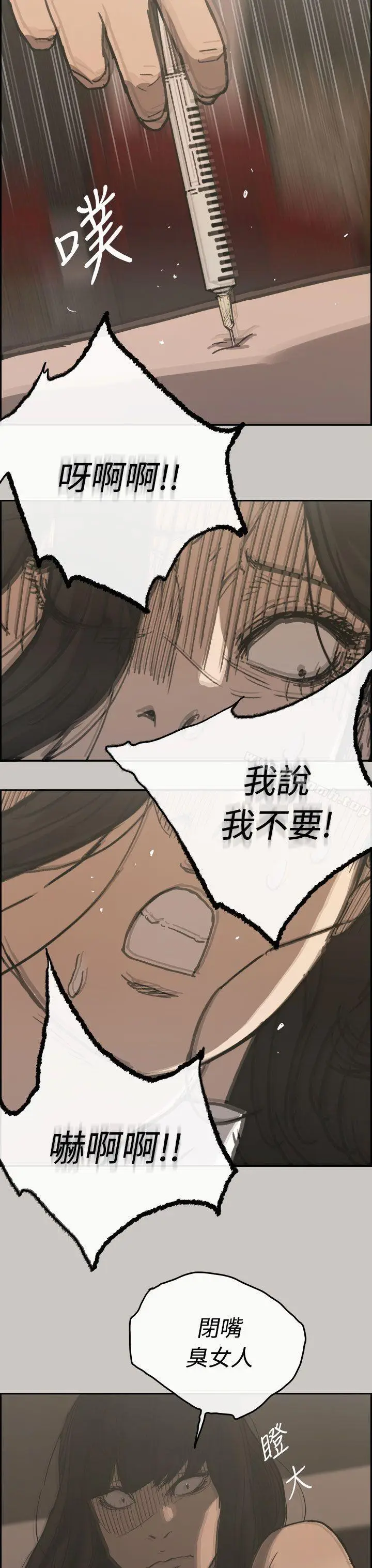 漫画《MAD:小姐与司机》第22话第33张图