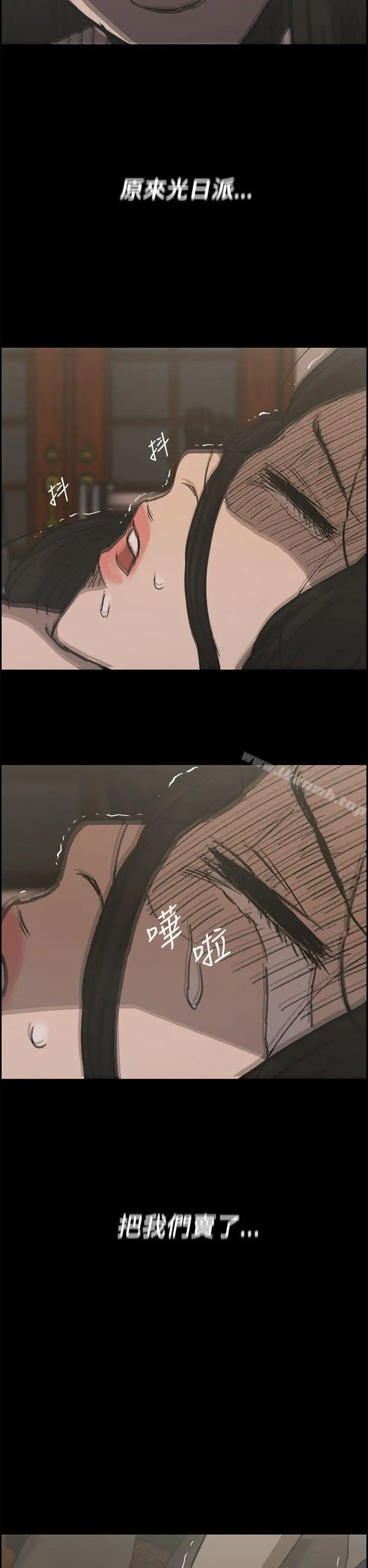 漫画《MAD:小姐与司机》第22话第36张图