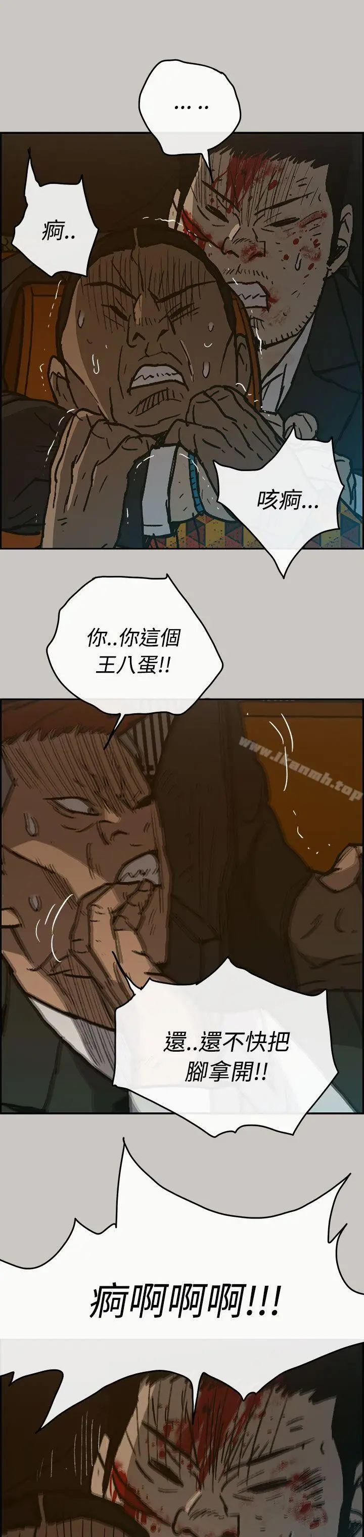 漫画《MAD:小姐与司机》第22话第4张图