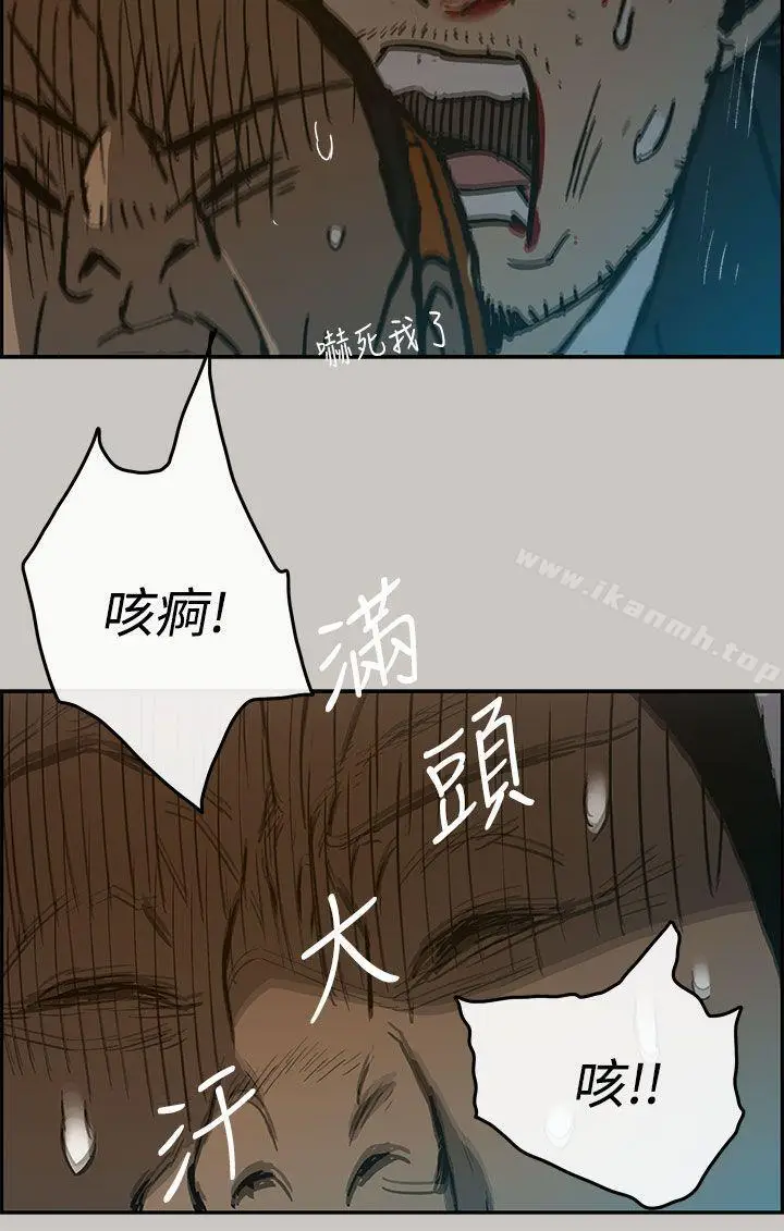 漫画《MAD:小姐与司机》第22话第5张图
