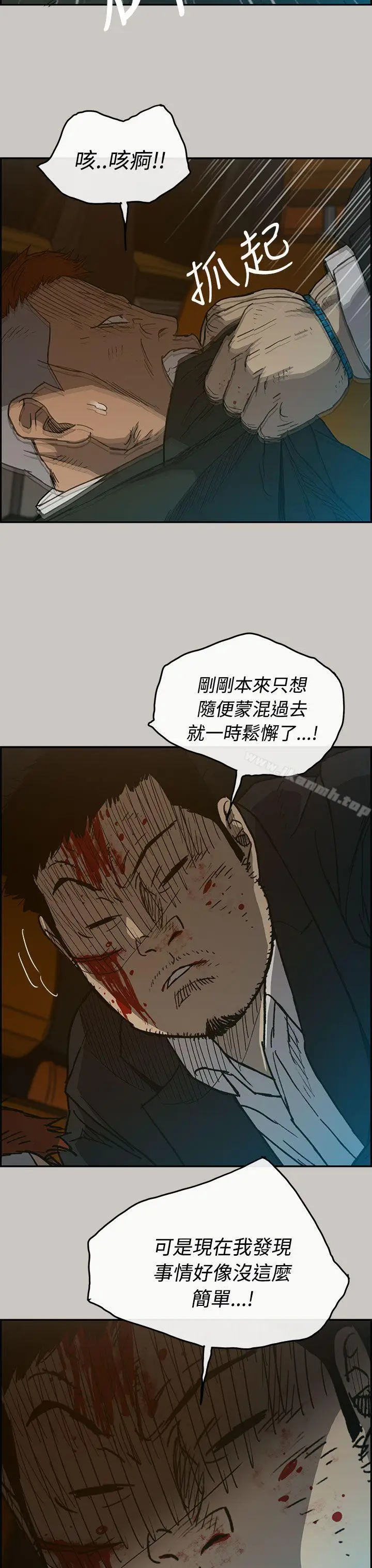 漫画《MAD:小姐与司机》第22话第8张图