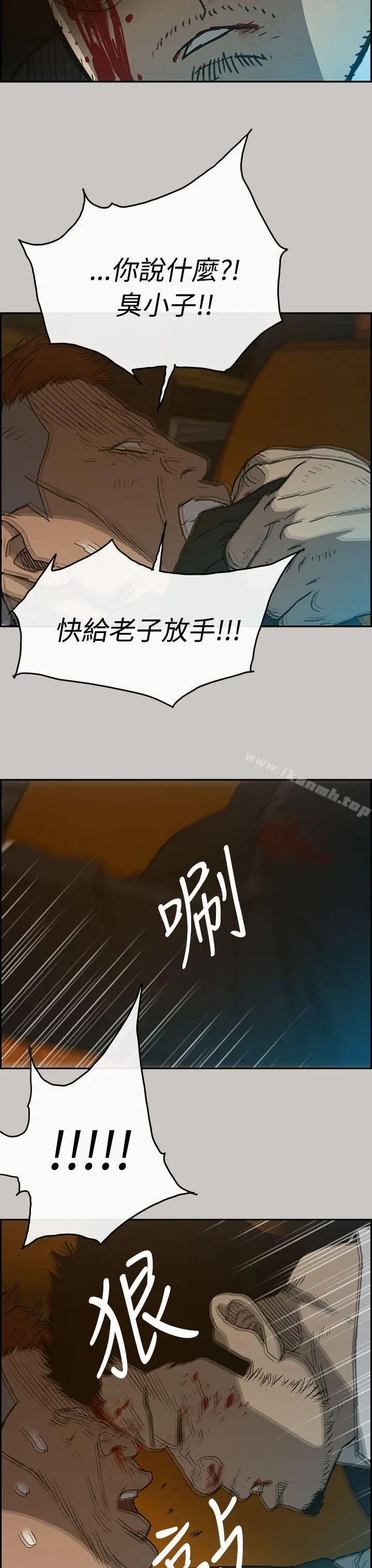 漫画《MAD:小姐与司机》第22话第9张图